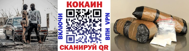 Cocaine 99% где продают shop клад Александровское
