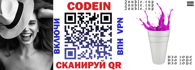 мега зеркало  Александровское  Кодеиновый сироп Lean напиток Lean (лин)  купить наркотик 