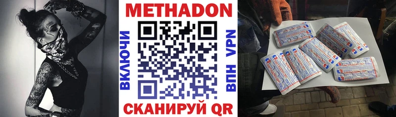 Метадон кристалл  MEGA tor  Александровское  где купить наркоту 